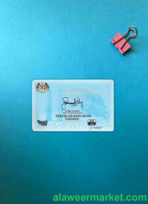 Malaysia ID (2012 - present) photolook BACK